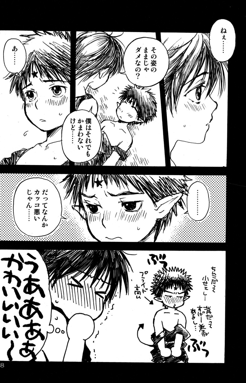 [Shouwa Prism (Hoshizaki Ryuu)] Prism Special page 18 full