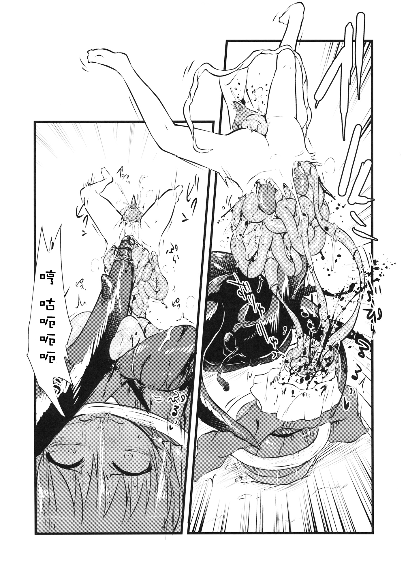 (C89) [02 (Harasaki)] Shinmyoumaru VS Caucasus Ookabuto (Touhou Project) [Chinese] [沒有漢化] page 7 full