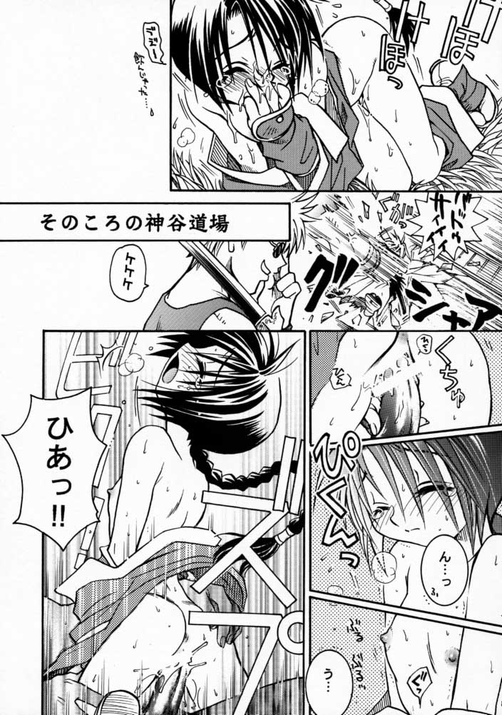 (C58) [BAD SHEEP (Shimokitazawa Suzunari)] 3303 (Rurouni Kenshin) page 15 full