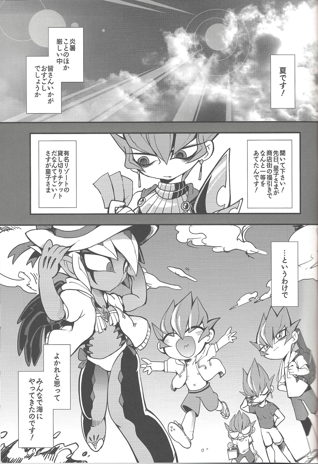 (Sennen☆Battle Phase10) [JINBOW (Yosuke, Chiyo)] XXXX no Vec-chan 3 (Yu-Gi-Oh! ZEXAL) page 2 full