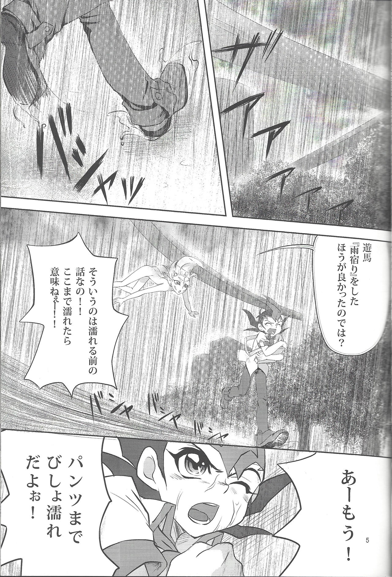 (Yokohama Duel Carnival) [ACID-BASE, Neo Wing (Mutsuki Yotsuka, Saika)] IMITATION BLACK (Yu-Gi-Oh! ZEXAL) page 4 full