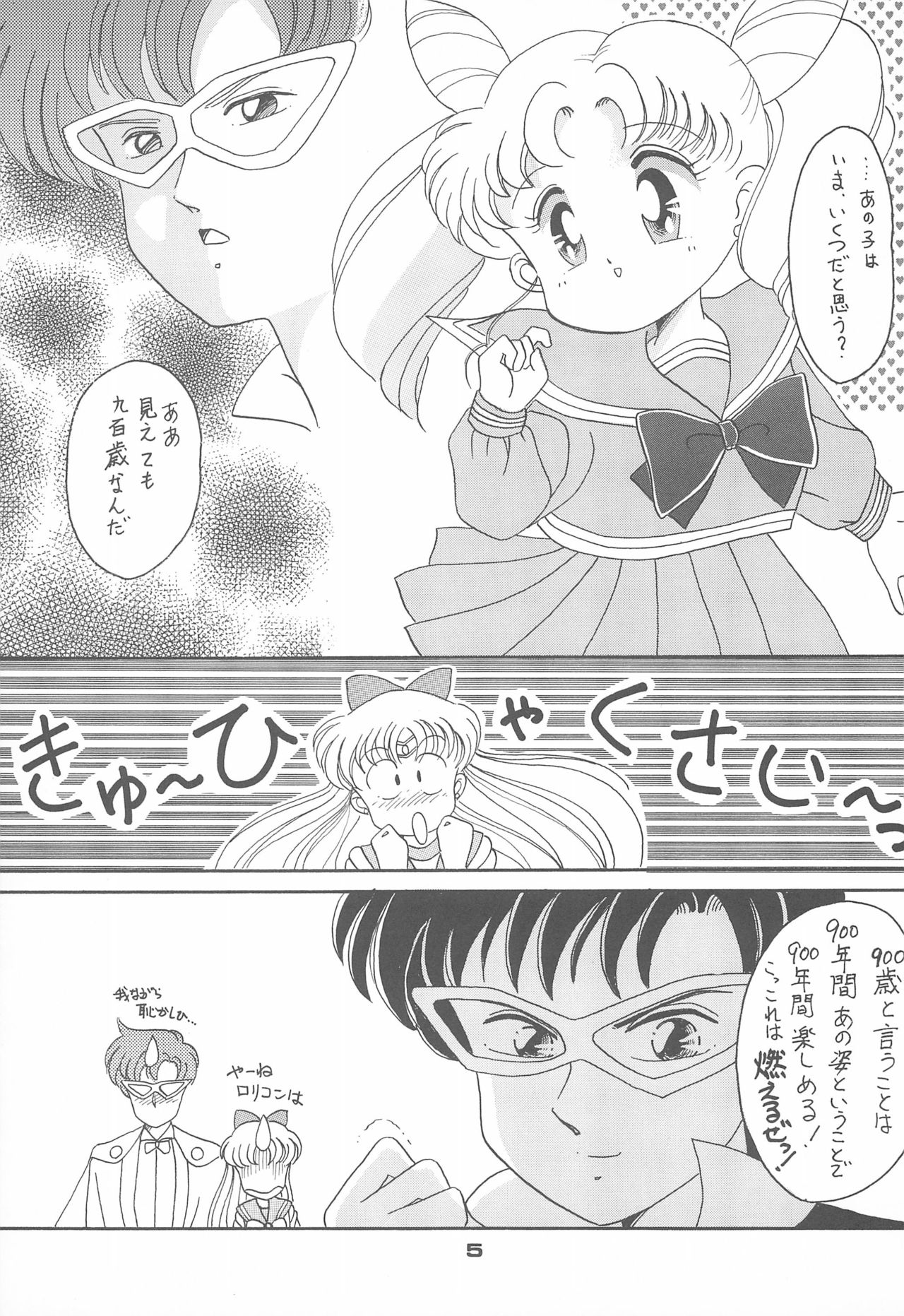 (CR15) [Studio Tamo (Daikyojin)] Ponponpon 4 (Bishoujo Senshi Sailor Moon) page 7 full