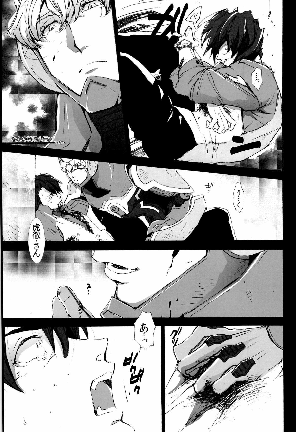 [UNKY (Unko Yoshida)] Wet and Messy (TIGER & BUNNY) page 53 full