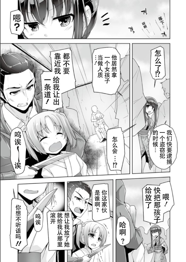 [Nishizaki Eimu] Hatsuki to jidaigeki play | 羽月的时代剧play (Bug-Bug 2019-06)[Riddle Joker][Digital][Chinese] [雪光yk个人汉化] page 3 full