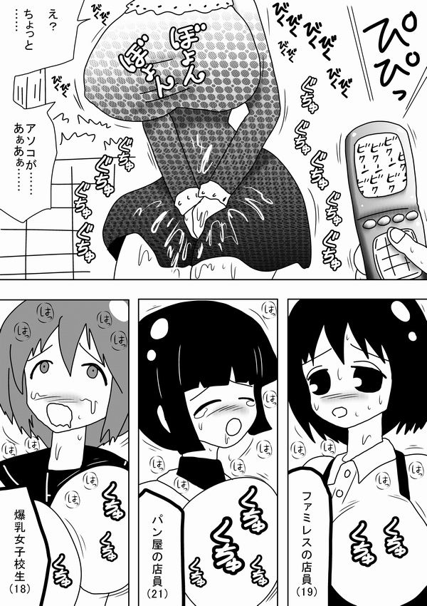 [bbwH] Rape Kinoutousai Keitaidenwa Daitokka 1050 yen!! page 23 full