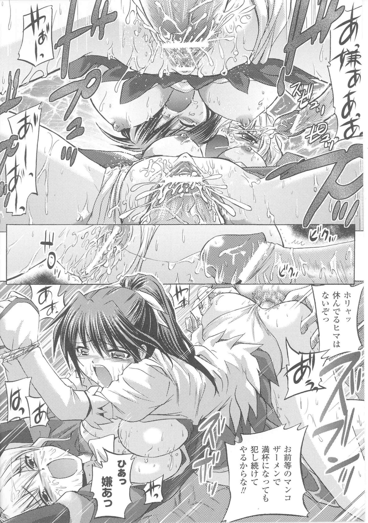 [Anthology] Slave Heroines Vol. 7 page 188 full