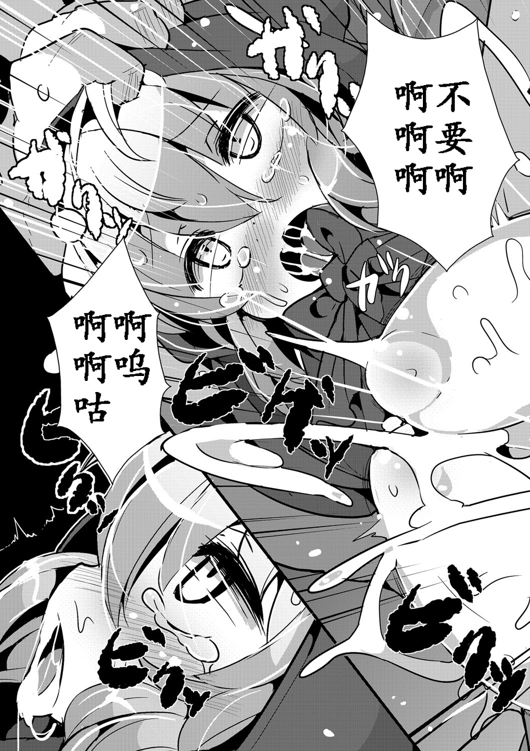 [ro] Ookami to Akazukin Ch. 2 (Monthly QooPA 2014-09) [Chinese] [E个人汉化] [Digital] page 18 full