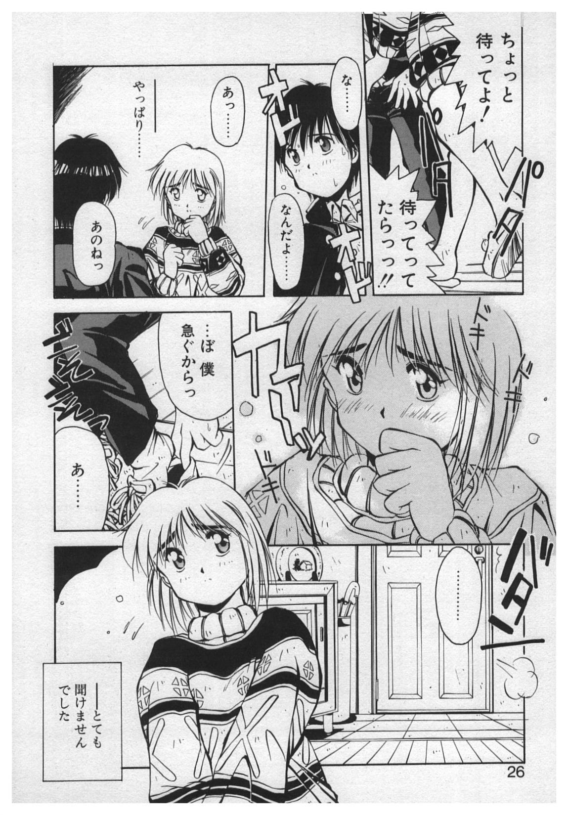 [Yamato Masaomi] Itazura | Mischief page 24 full