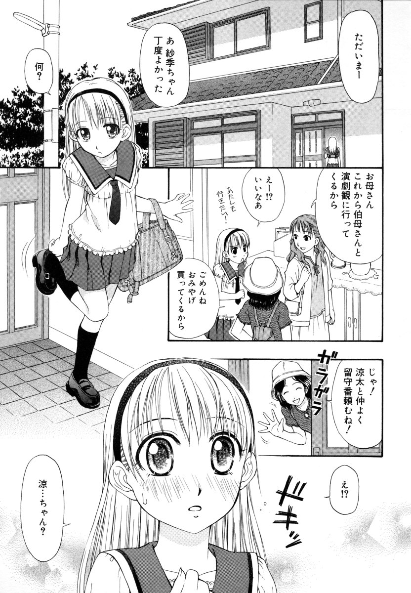 [DAIBOKKI x HANA] &er Girls page 77 full