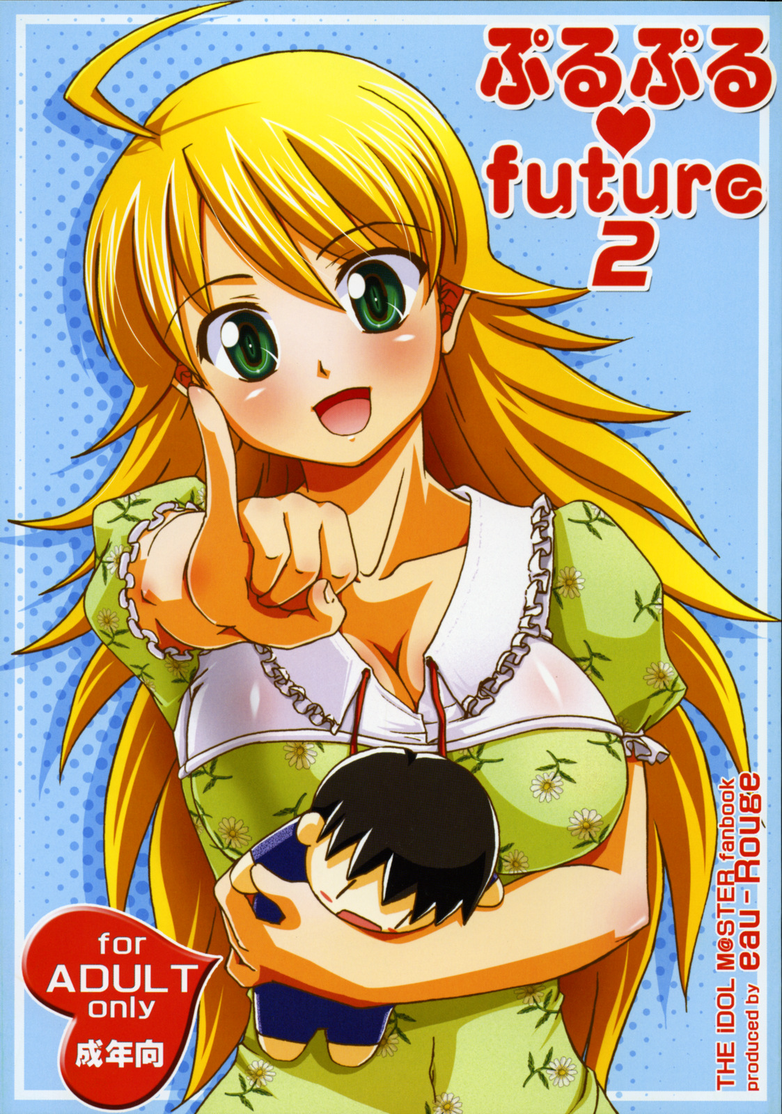 [eau-Rouge (Rikamoto Miyuki)] Purupuru future 2 (THE iDOLM@STER) page 1 full
