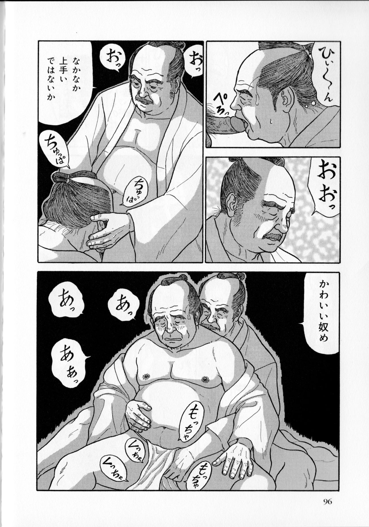 [Satou Shirokuma] Aku daikan (SAMSON No.359 2012-06) page 7 full