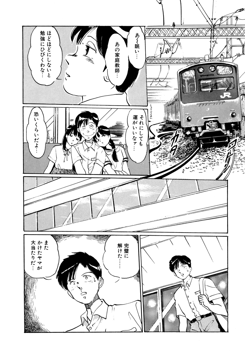 [Manno Rikyuu] Apple Graffiti [Digital] page 166 full