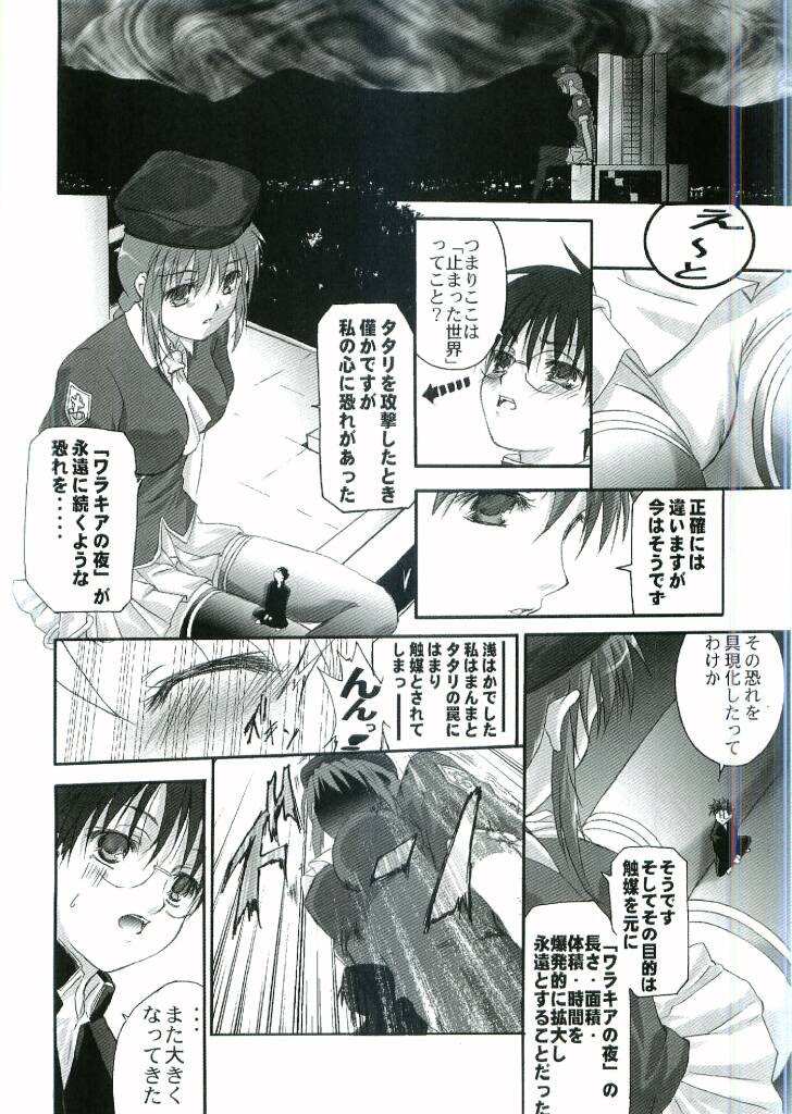 [I-Raf-you (Various)] Nii-san no Shitsukekata (Tsukihime) page 15 full