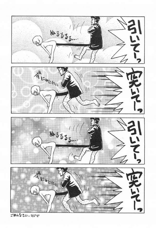 (C49) [Karumaya (Karuma Tatsurou)] Gohten (Neon Genesis Evangelion, Tobe! Isami [Soar High! Isami]) page 10 full