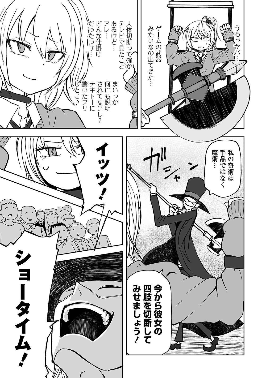 [Anthology] Ryona King Vol. 7 [Digital] page 41 full