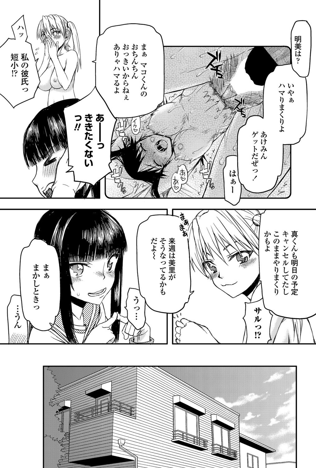 COMIC Penguin Club Sanzokuban 2012-05 Vol.280 [Digital] page 82 full