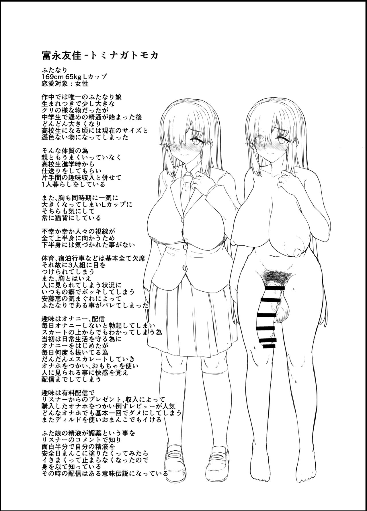 [Contamination (eigetu)] Futa Musume ni Itazura Shicha Ikemasen [Digital] page 28 full