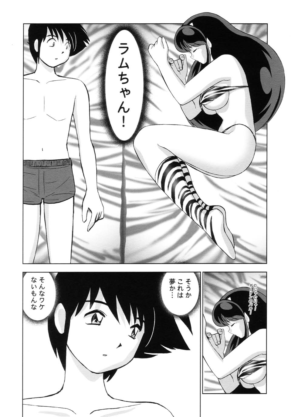 (C63) [Otafuku-tei (Okamoto Fujio)] Suki Suki Lumchan (Urusei Yatsura) page 5 full
