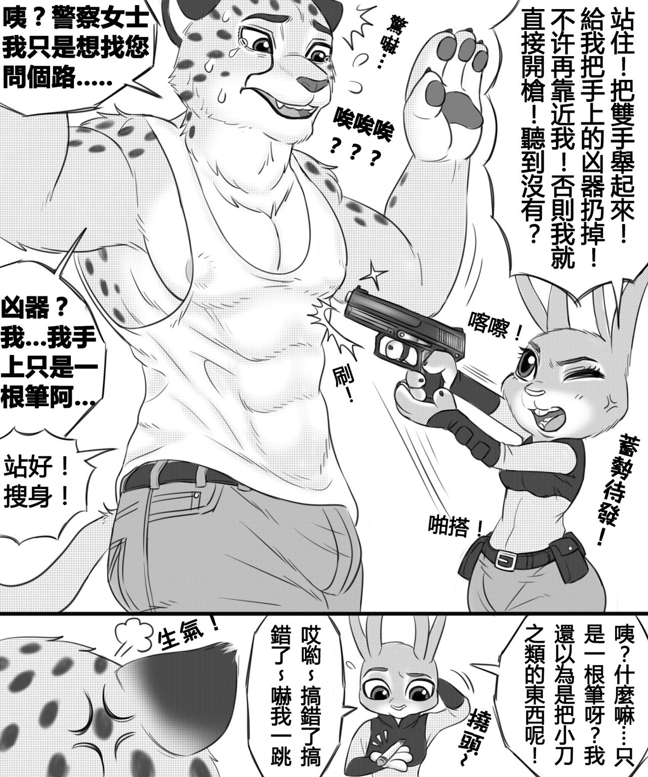 [Daimo] Judy's H Tour + Artwork (Zootopia) On going page 32 full