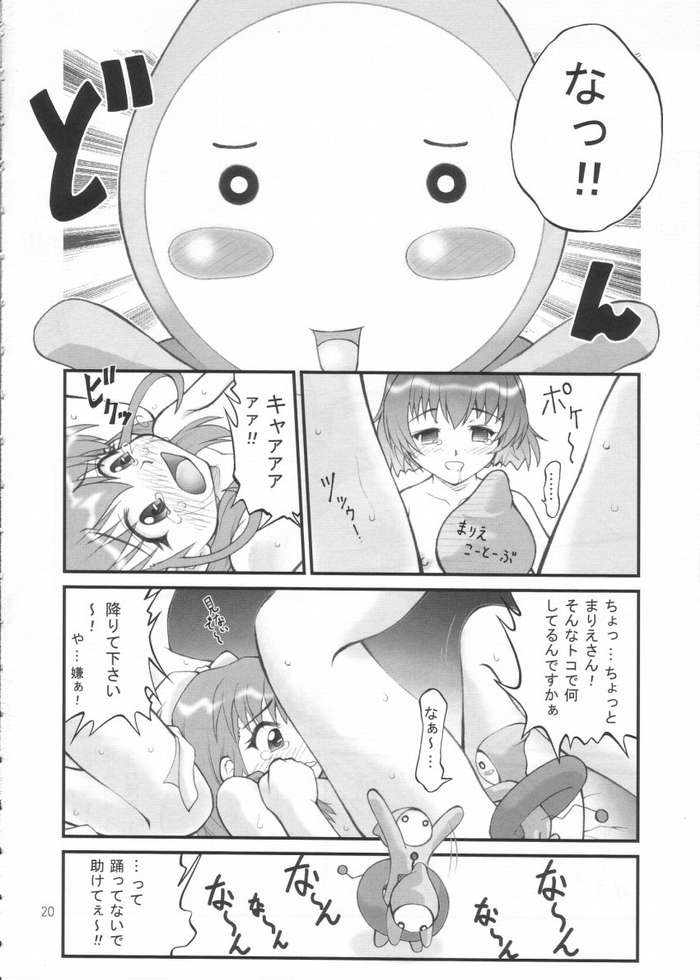 [Goyac] Kiite wa Dame desu... na Hibi (Onegai Twins) page 15 full