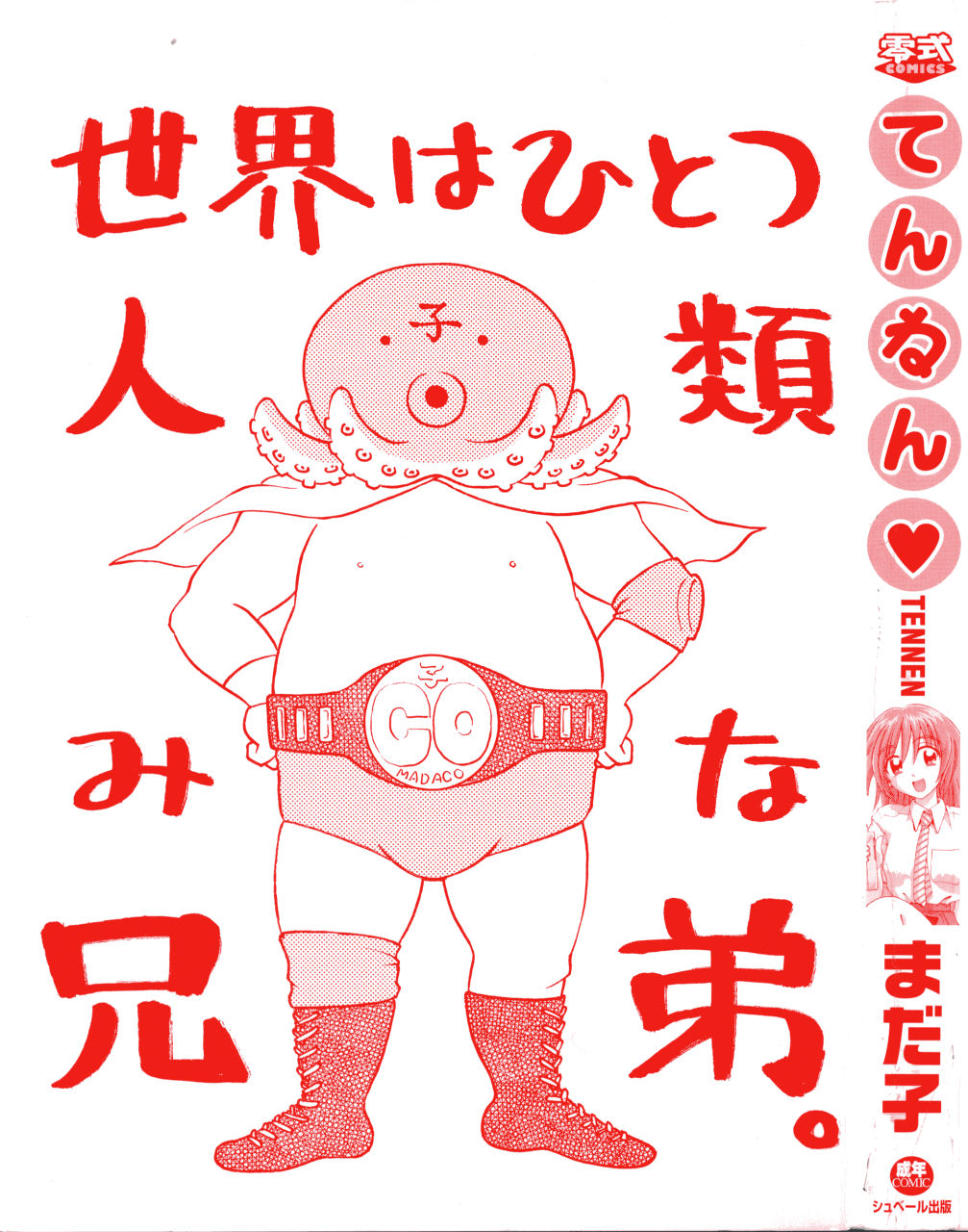 [Madaco] TENNEN page 2 full