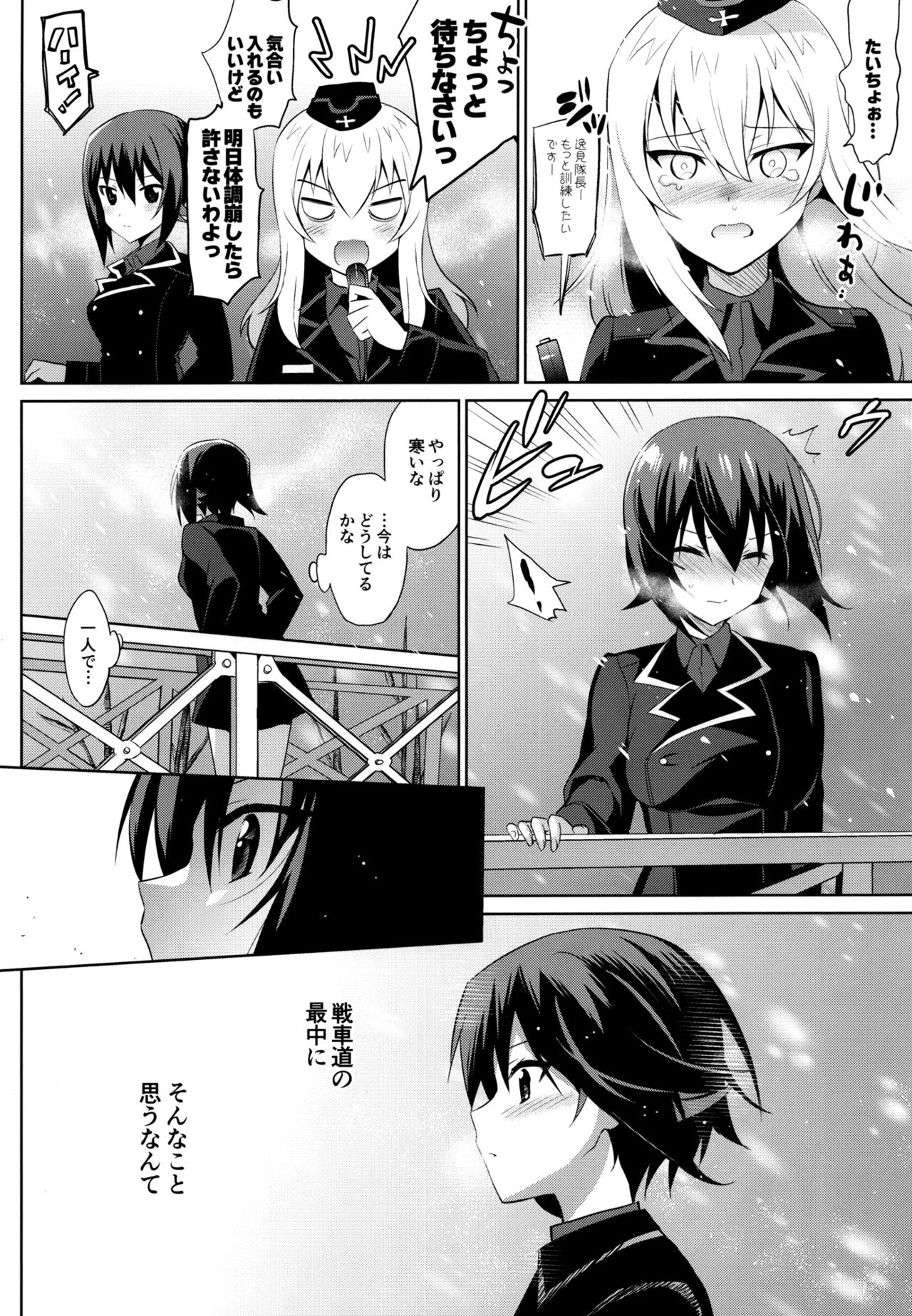 (C91) [abgrund (Saikawa Yusa)] LET ME LOVE YOU TOO (Girls und Panzer) page 19 full