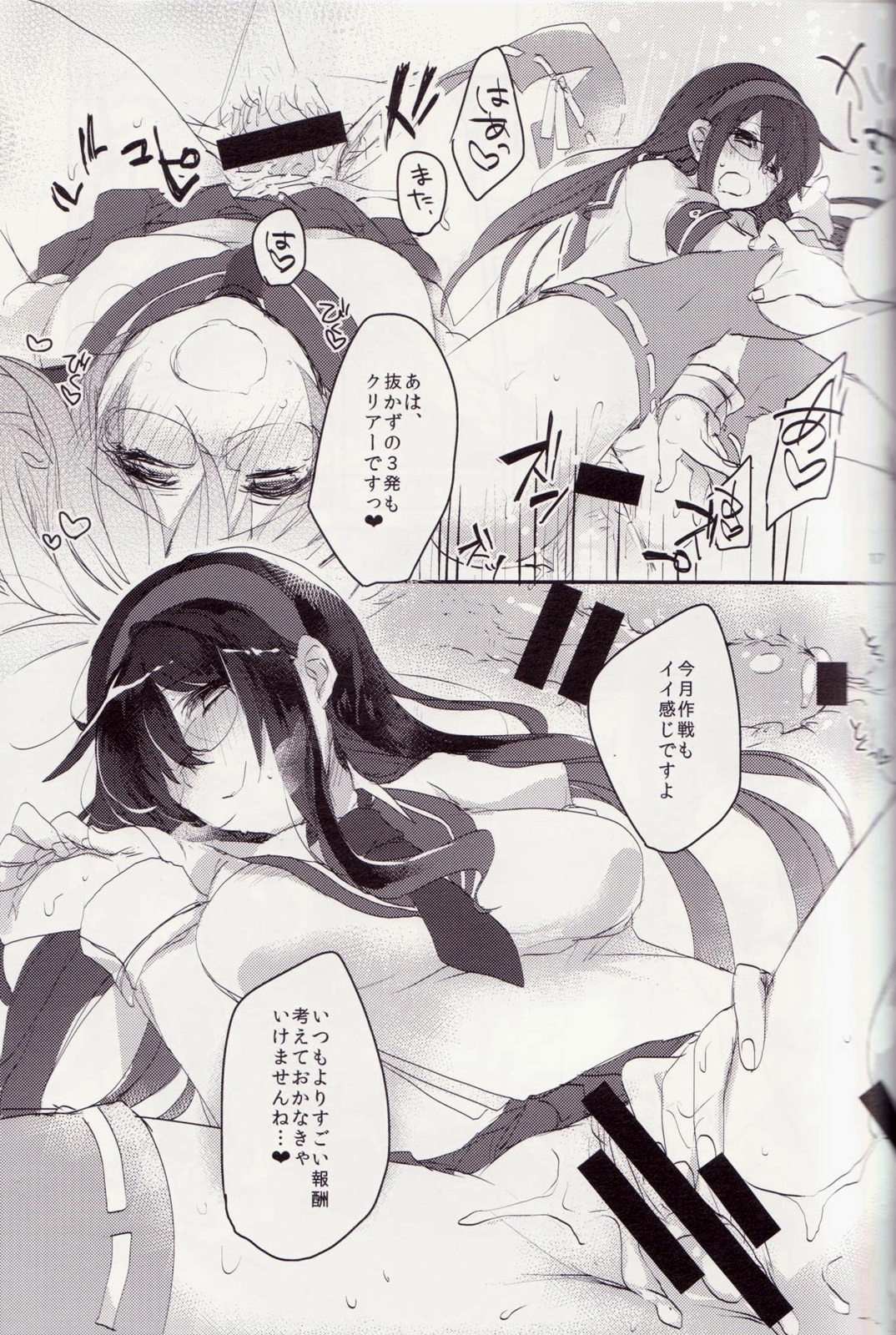 (Houraigekisen! Yo-i! 9Senme!) [nature. (Hazuki)] Nakadashi Quest (Kantai Collection -KanColle-) [2nd Edition 2014-06-22] page 16 full