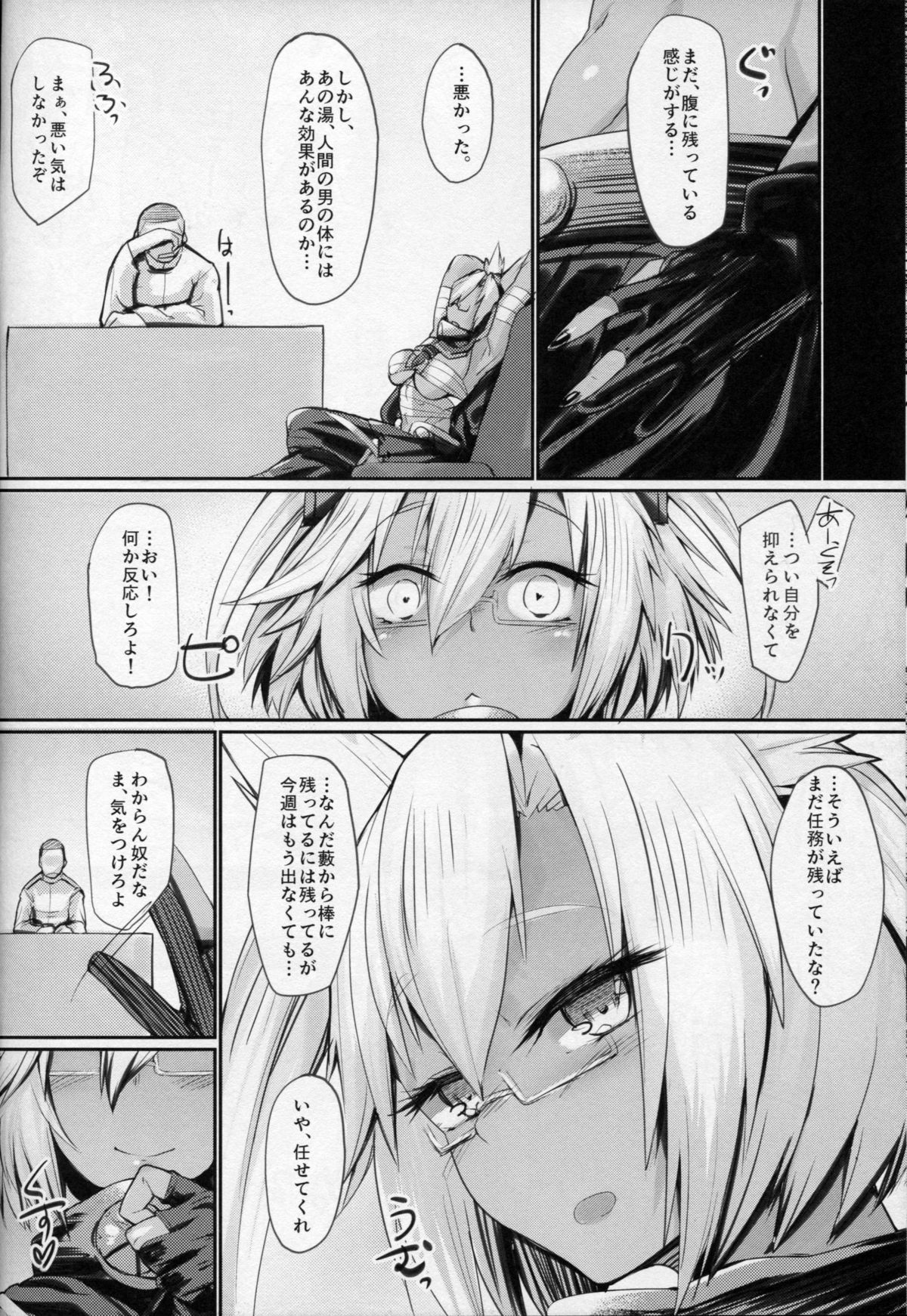 (C87) [Karuwani (Rama)] Yamato-gata Yasen no Susume Mu (Kantai Collection -KanColle-) page 26 full