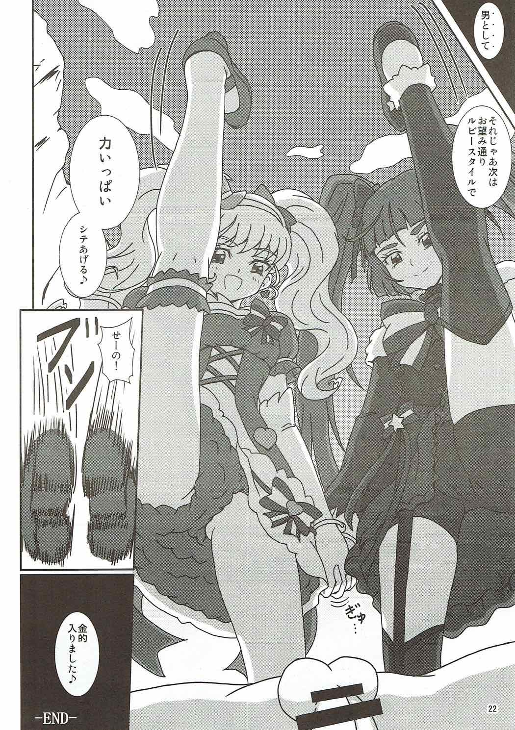 (C90) [AFJ (Ashi_O)] Mahou Tsukai Zuricure! (Mahou Tsukai Precure!) page 23 full