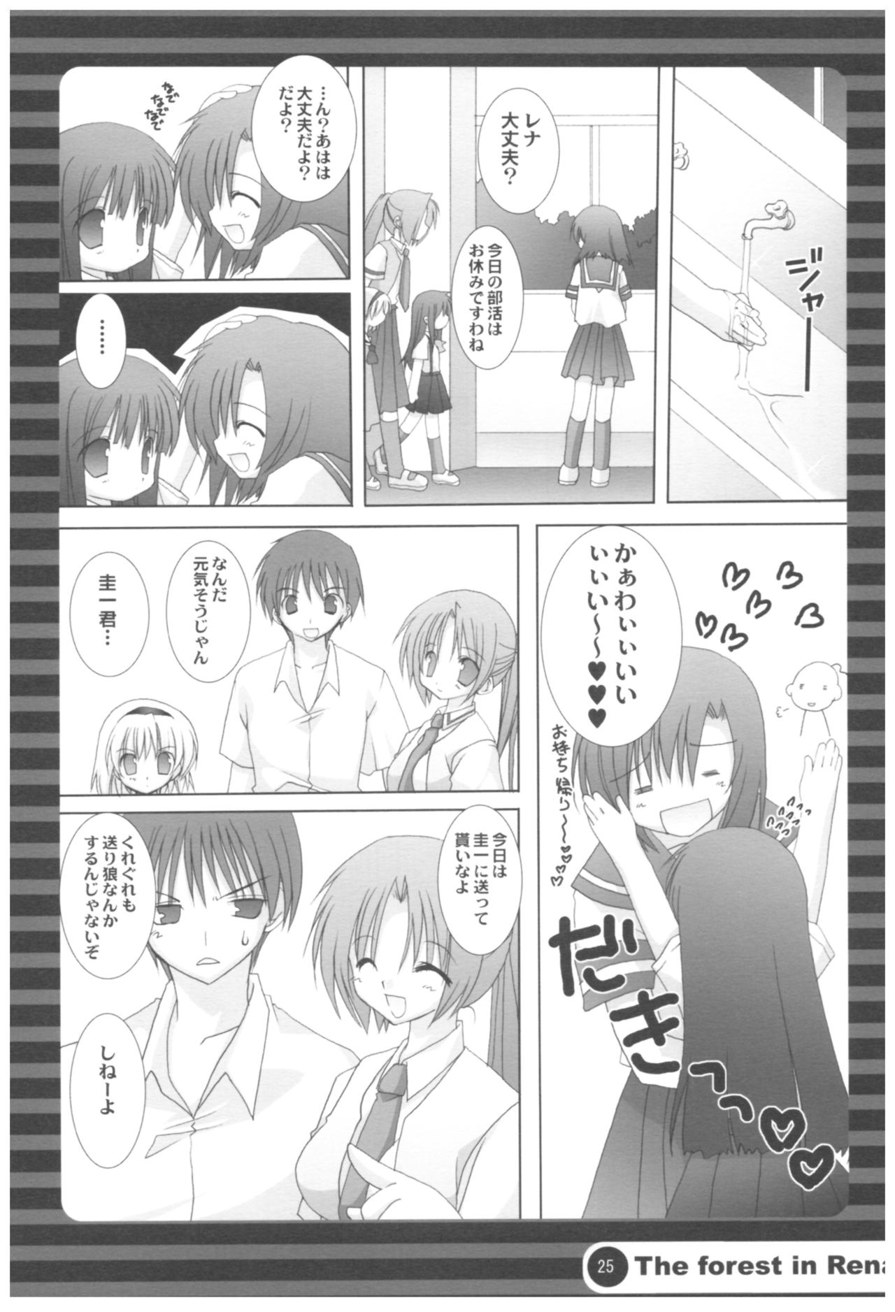 (COMIC1☆2) [Takanaedoko (Takanae Kyourin)] Naedoko Ikusei Kansatsu Kiroku (Various) page 25 full