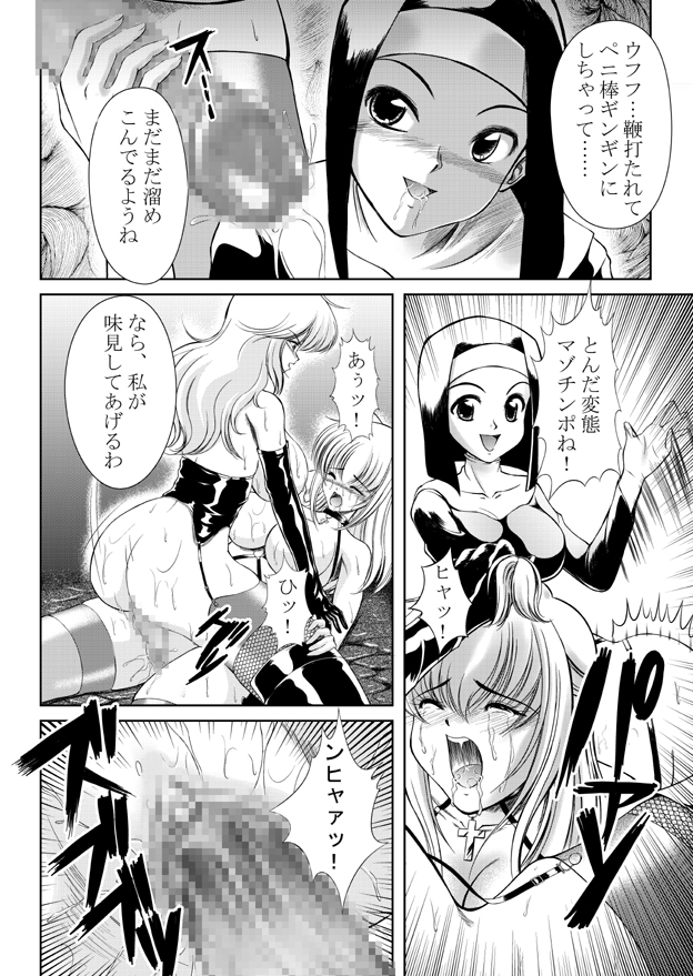 [Sadistic Alice] Feminist Empire Hansel's Kitchen page 53 full
