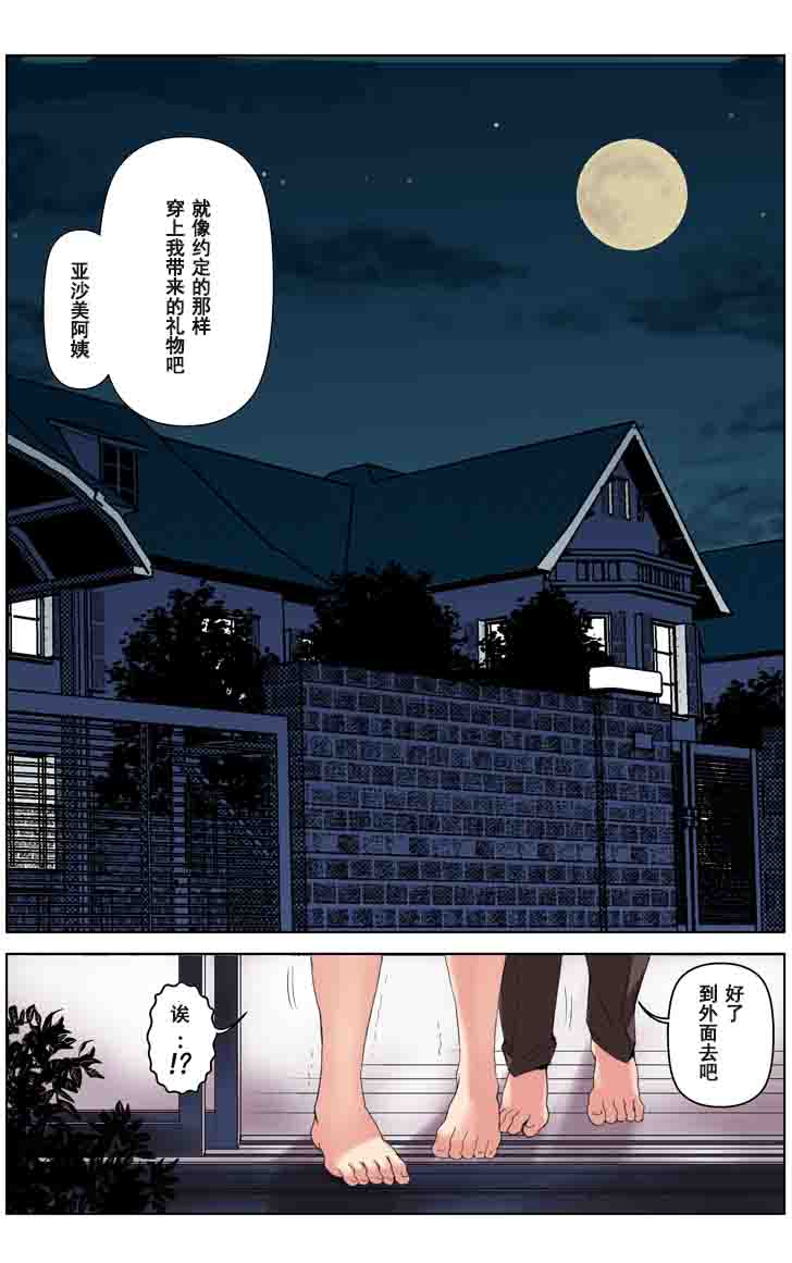 [KARUKIYA COMPANY (Karukiya)] TOMOHAHA CHOUKYOU Boku no Kaasan wa Shiken Kikanchuu no 3-Kakan, Aitsu no Omocha ni naru [Chinese] [濛濛1汉化] page 37 full