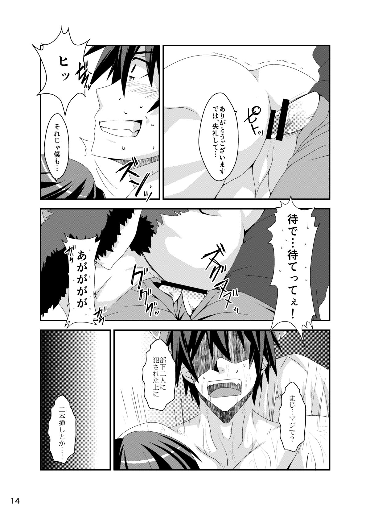 [ThisArmor (Murakami)] Maou, Hajimete no xxxx o suru (Hataraku Maou-sama!) [Digital] page 15 full