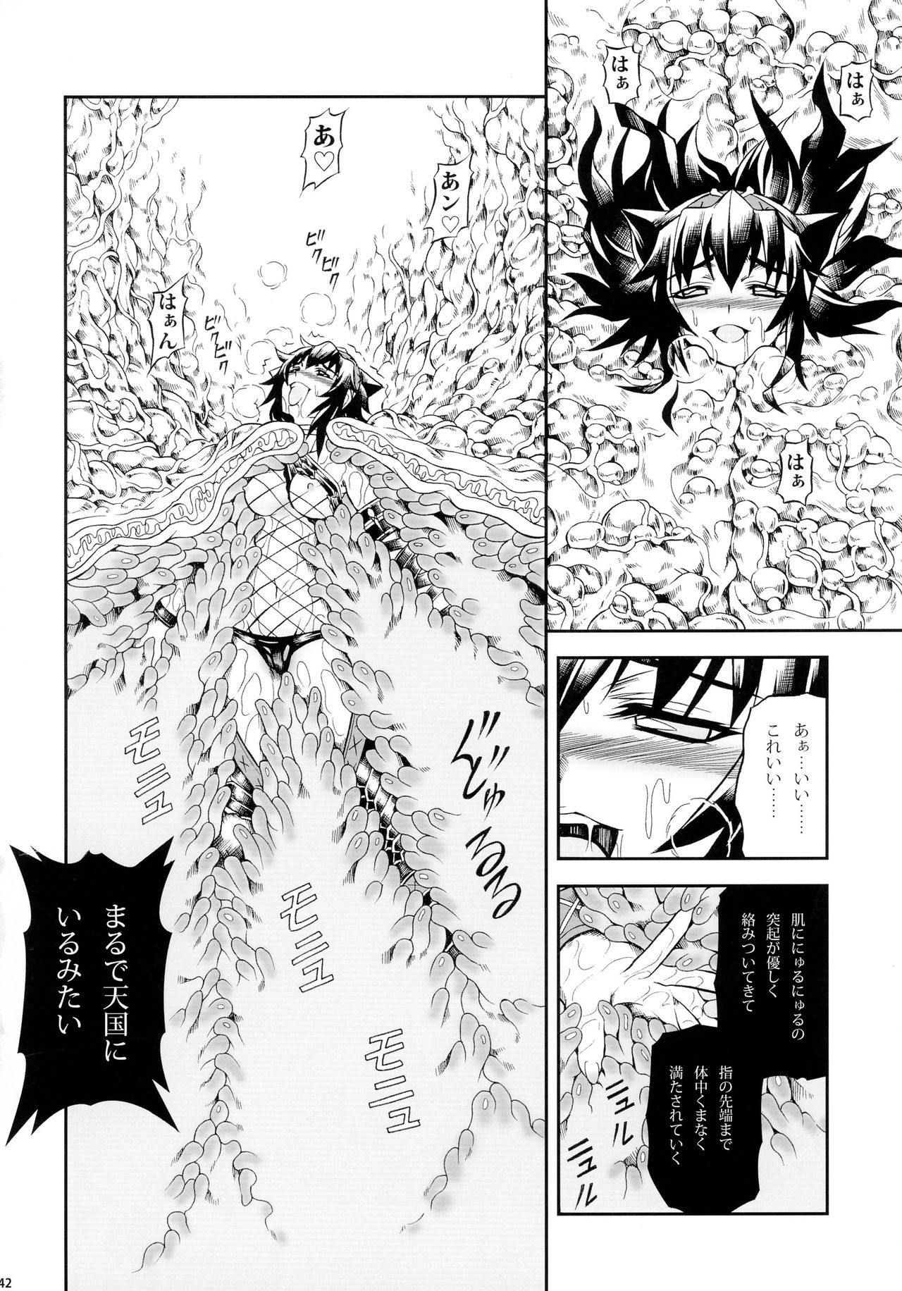 (C90) [Yokohama Junky (Makari Tohru)] Solo Hunter-tachi no Seitai (Monster Hunter) page 42 full