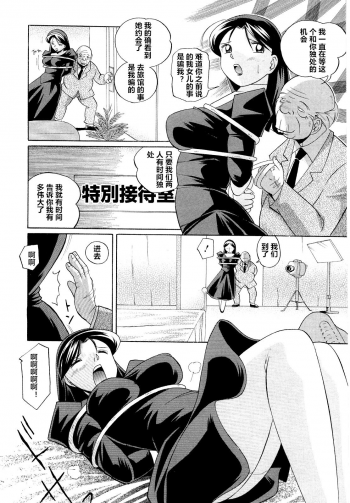[Chuuka Naruto] Shoushou Ruten ch.1-3 [Chinese] [村长个人汉化] - page 14