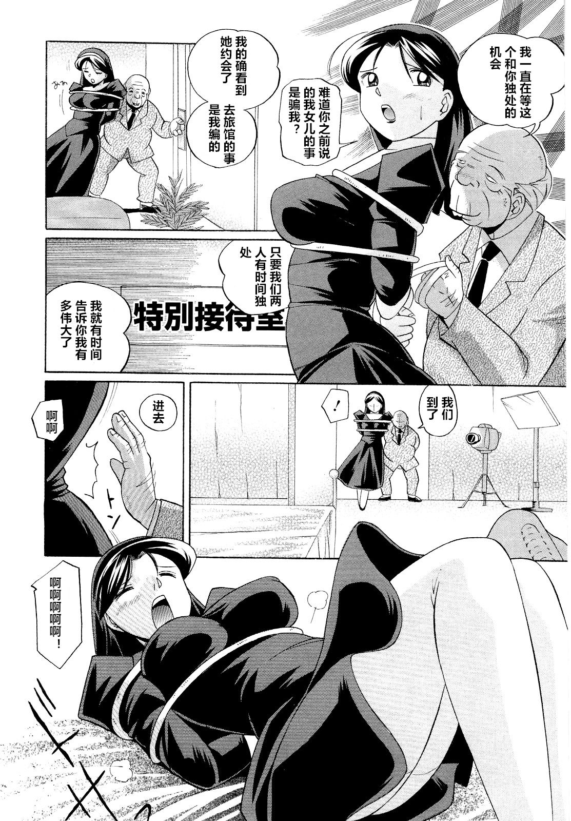 [Chuuka Naruto] Shoushou Ruten ch.1-3 [Chinese] [村长个人汉化] page 14 full