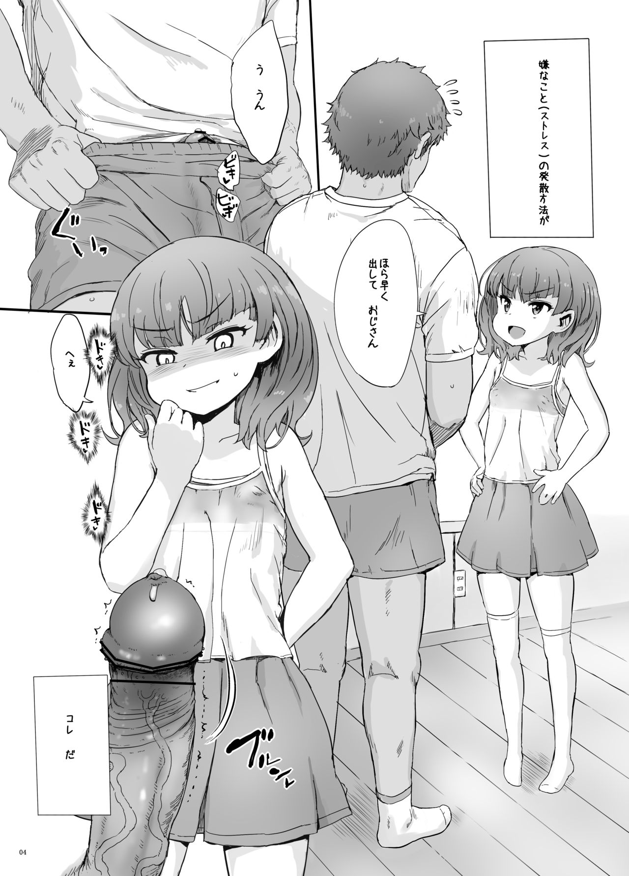 [tete a tete fragile (Sasahara Yuuki)] Chiisana Joou Heika no Chiisana Igen - Little queen's little majesty [Digital] page 5 full