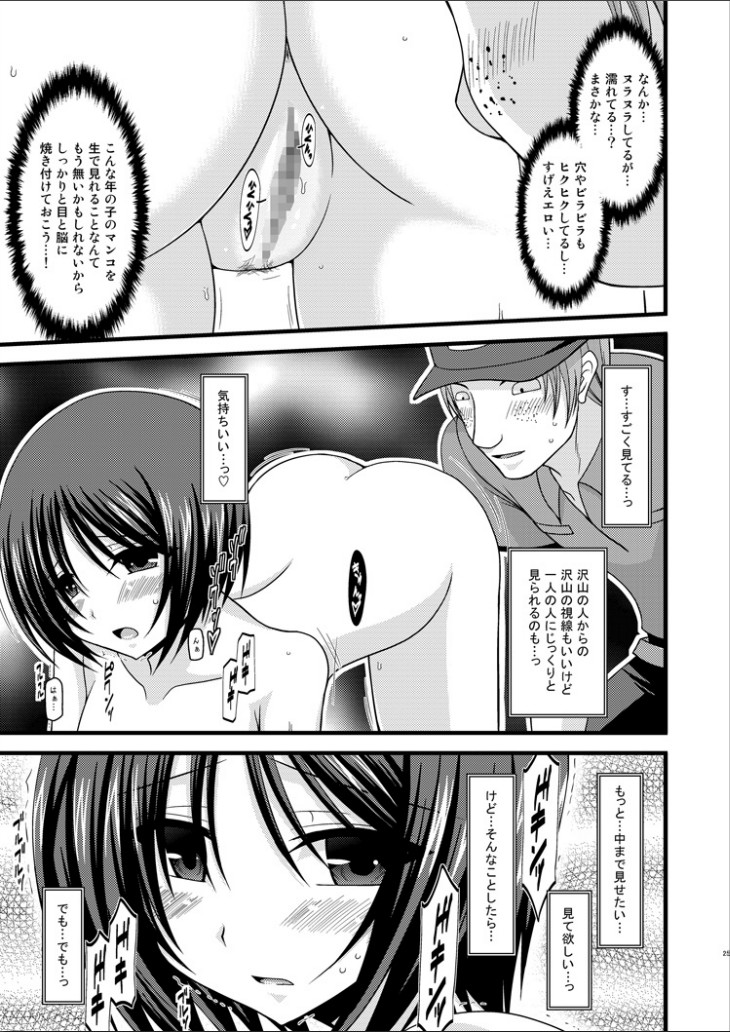 [valssu (Charu)] Roshutsu Shoujo Yuugi Hachi page 24 full
