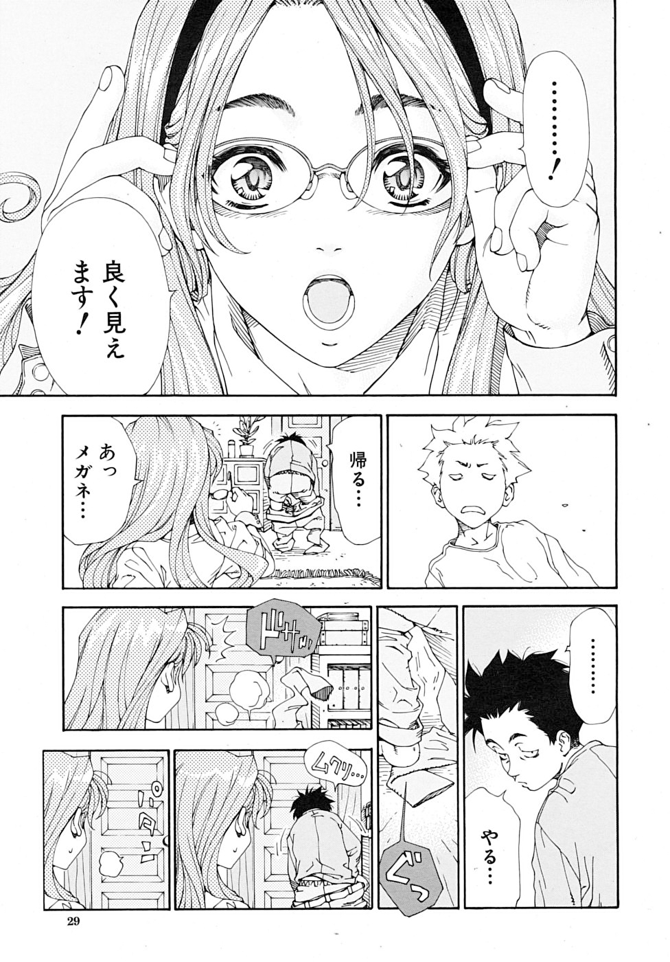[Seto Yuuki] Amamori no Yari (COMIC Mujin 2009-06) [Decensored] page 25 full