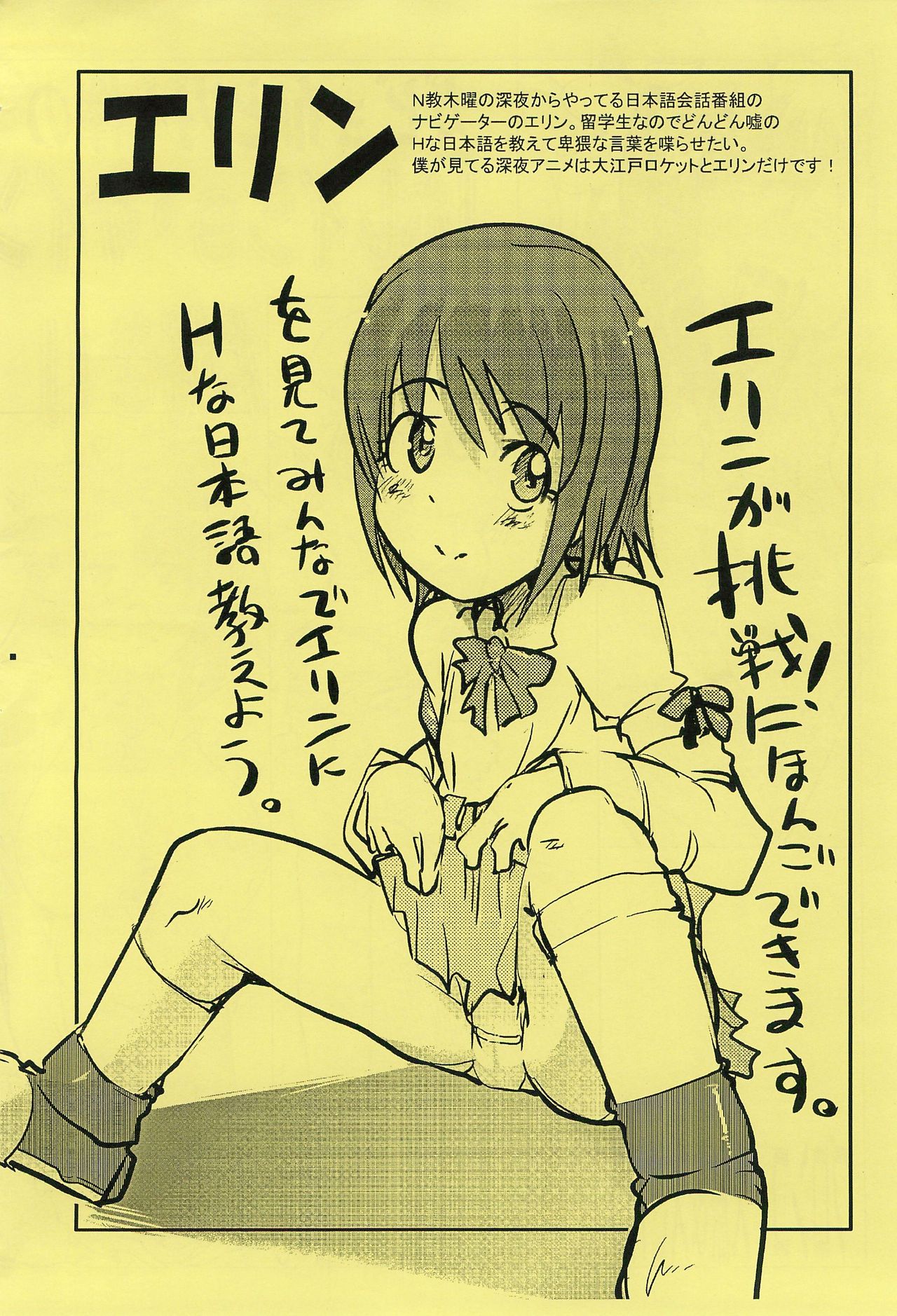 (C72) [Bronco Hitoritabi, Sumi Kara Sumi Made (Uchiuchi Keyaki, Gabyonuno)] Gabyonuno to Uchiuchi Keyaki no Horatio Caine Daisuki! (Various) page 2 full
