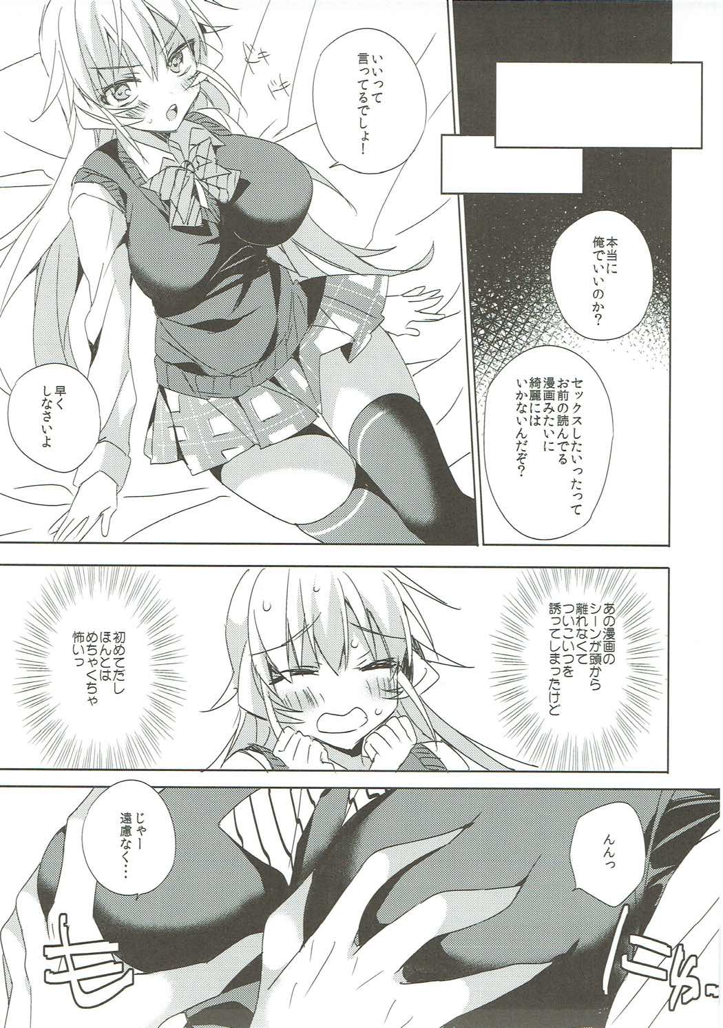 (COMIC1☆9) [ANAPOM (Anapon)] Gokujou!! Erina-chan (Shokugeki no Soma) page 8 full
