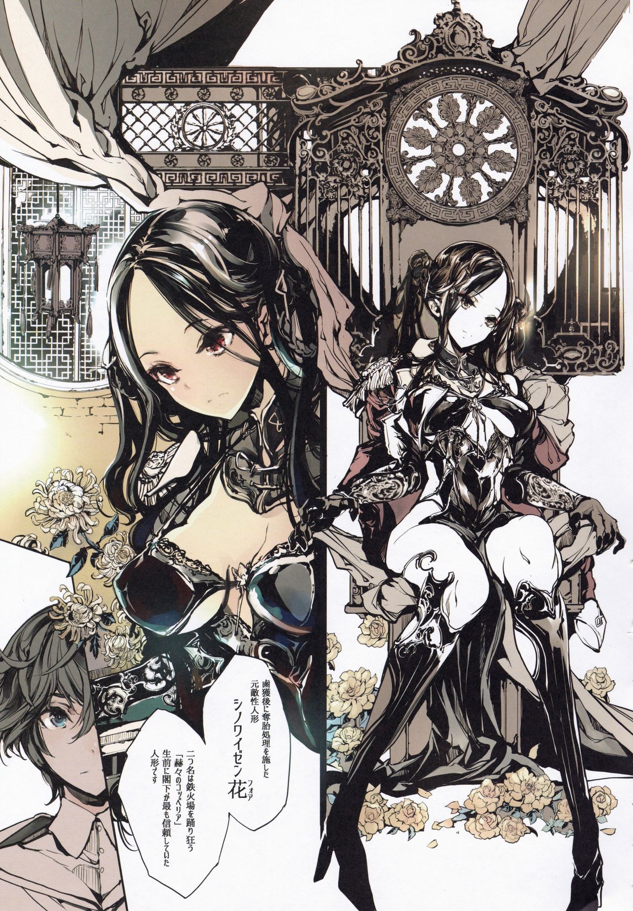 (C97) [70 Nenshiki Yuukyuu Kikan (Ohagi-san)] Coppélia Brothel page 8 full