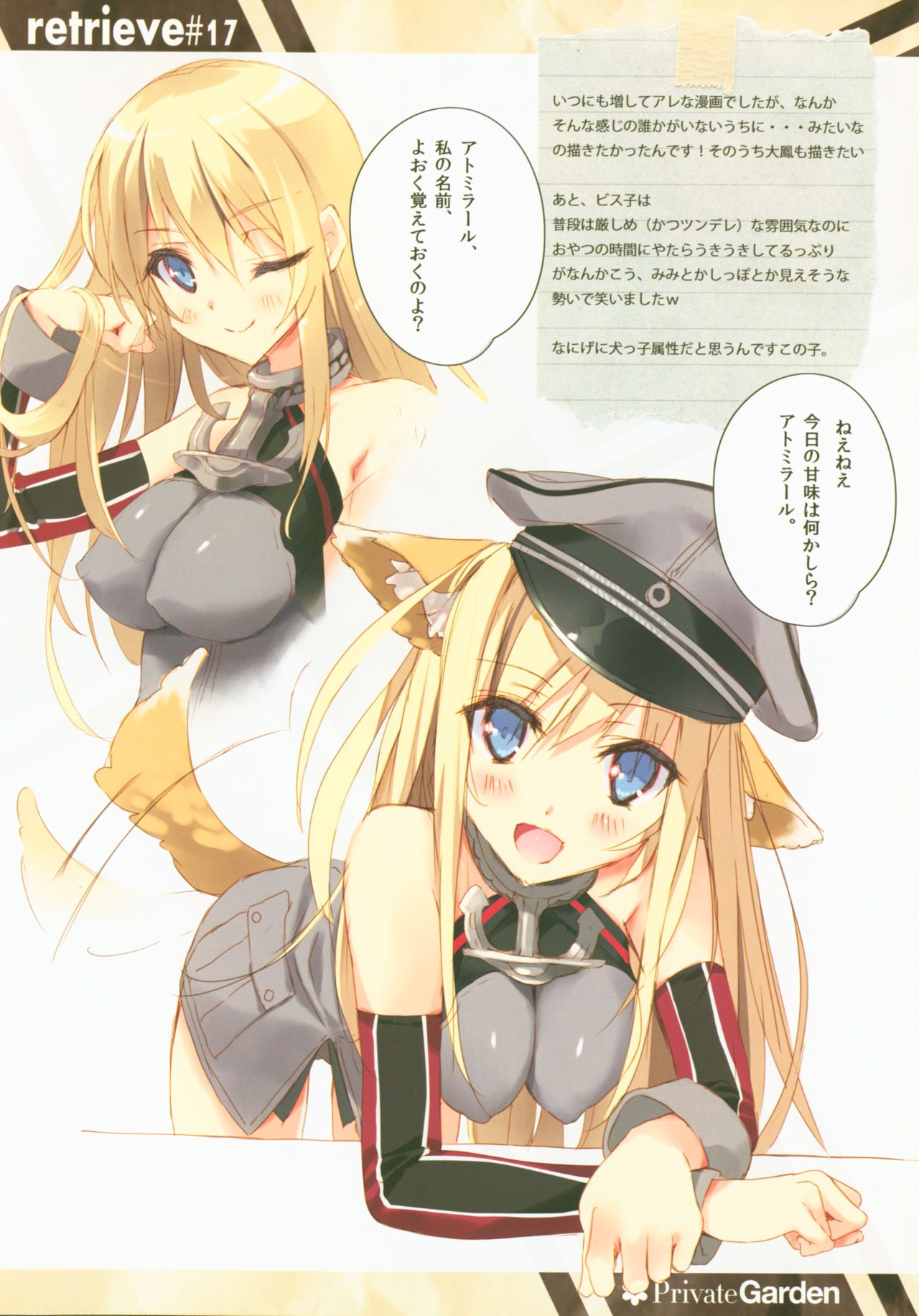 (COMIC1☆8) [Private Garden (Takahiro)] retrieve #17 (Kantai Collection -KanColle-) page 7 full
