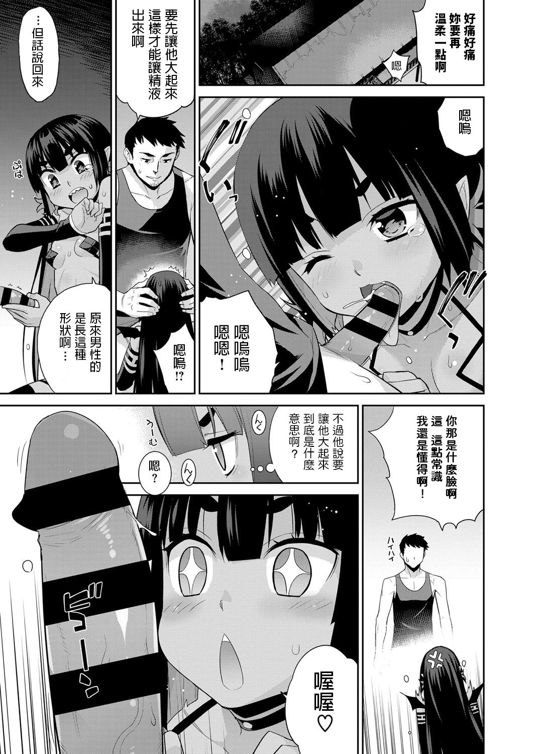 [Yaya Hinata] Tsukiyo no Iede Hime (COMIC ExE 11) [Chinese] [Digital] page 5 full