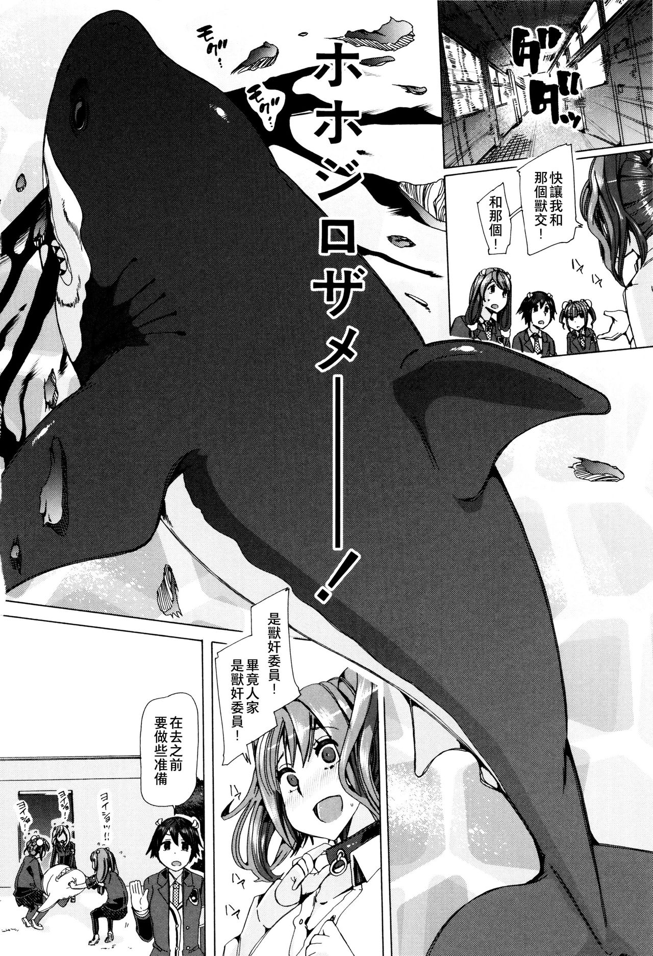 [Chikiko] Juukan Kyoushitsu -Shibayan- (Juukan Kyoushitsu) [Chinese] [夏月兔个人汉化] page 8 full