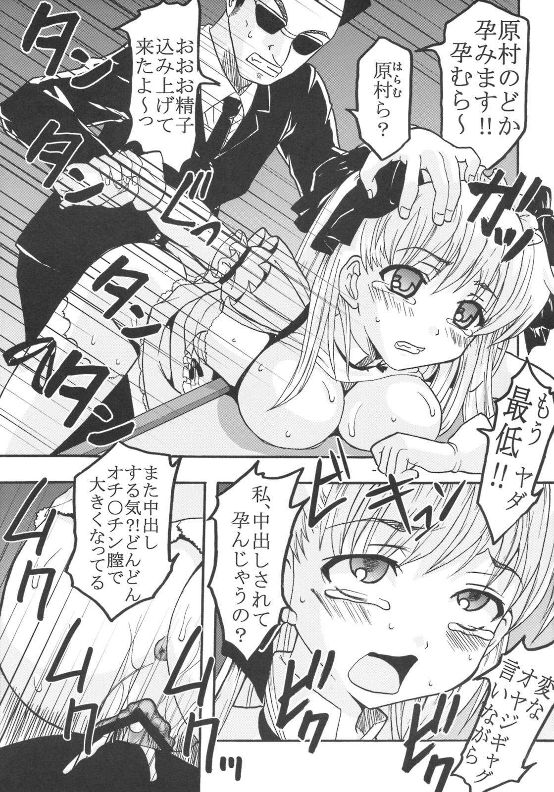 [St. Rio (MyMeroD!)] Gakuen Mahjong Toupaiden Saki 2 (Saki) page 42 full