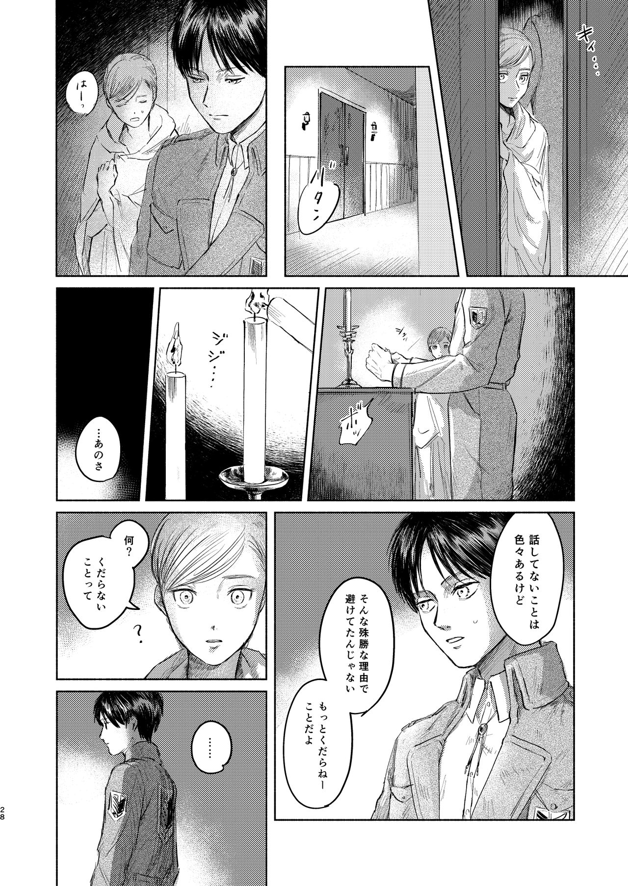 [bin (Enko)] Anata to Dareka no Yoru | You & Someone's Night (Shingeki no Kyojin) [Digital] page 27 full