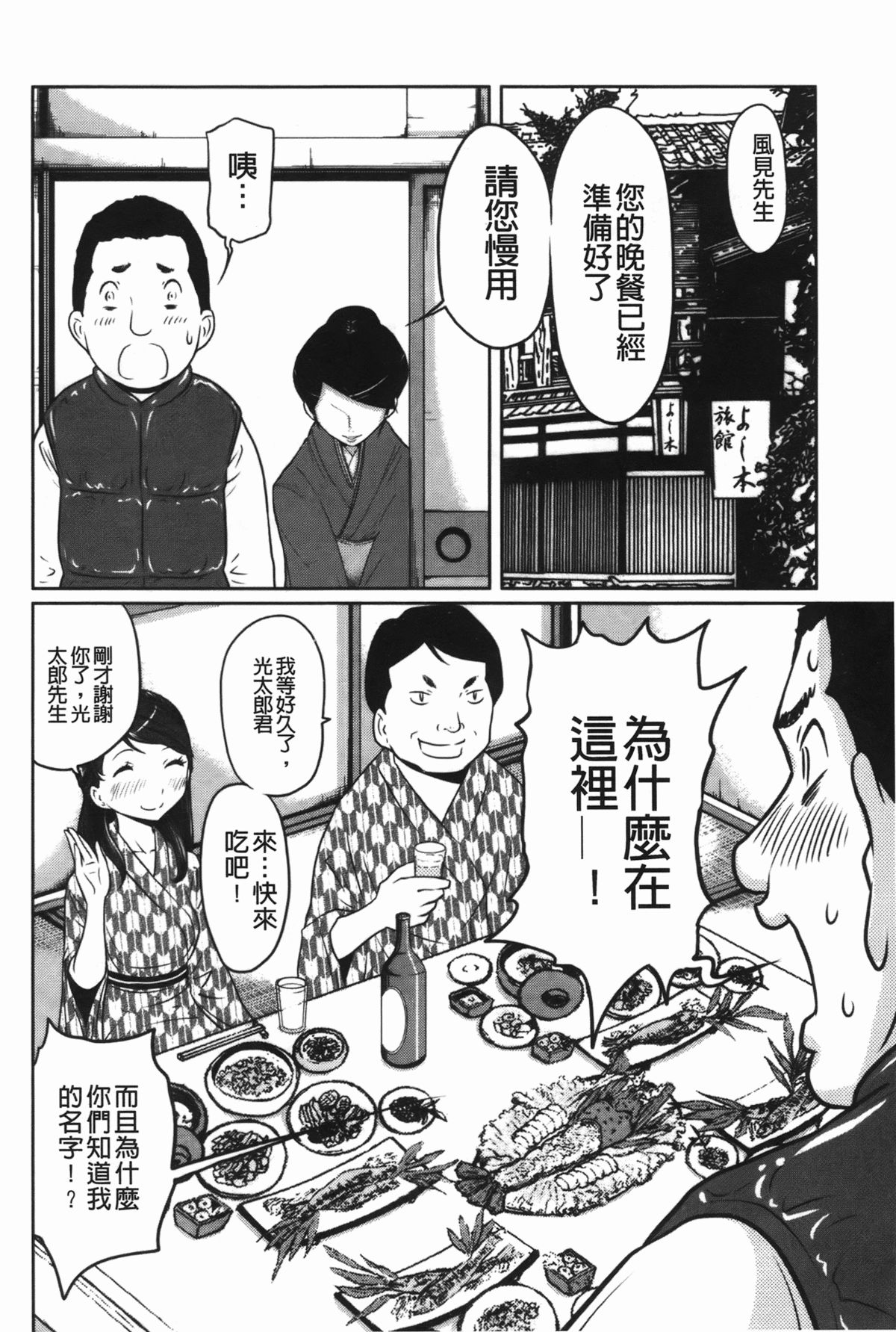 [Reiji] Hendere Joshi Zukan | 怪怪好色女子圖鑑 [Chinese] page 13 full