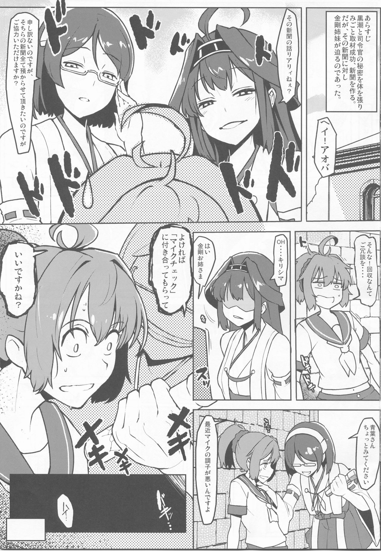 (C89) [Takeya (Taketora Suzume)] Shireehan 2 (Kantai Collection -KanColle-) page 2 full