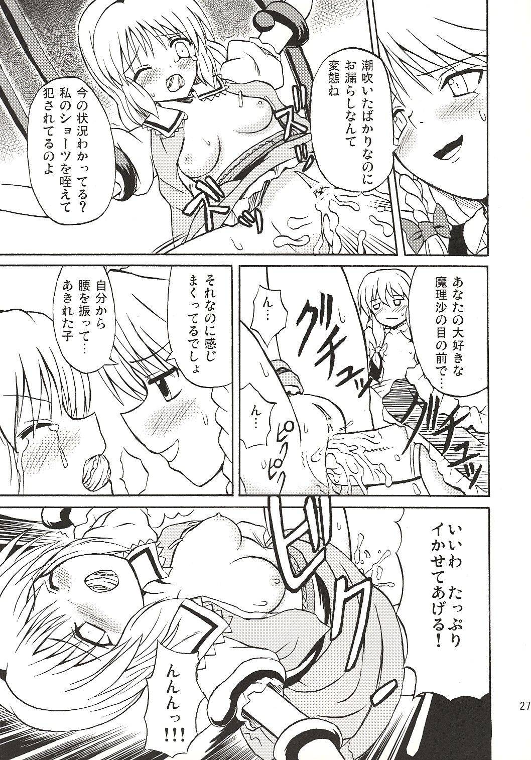 (Koiiro Magic) [Takakuya (Takaku Toshihiko)] Touhou Youjo Ranbu 4 (Touhou Project) page 26 full